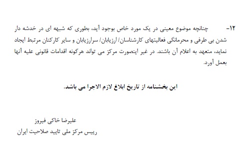 تایید صلاحیت، ابزاری جهانی برای پشتیبانی از سیاستهای عمومی تایید صلاحیت، ابزاری جهانی برای پشتیبانی از سیاستهای عمومی