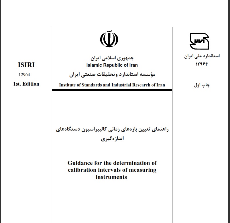 راهنمایی تعیین بازه های زمانی کالیبراسیون دستگاههای اندازه گیری راهنمایی تعیین بازه های زمانی کالیبراسیون دستگاههای اندازه گیری