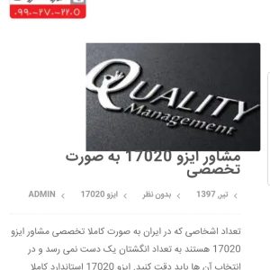 نمونه ای از اظهار تخصص برخی دوستان مدعی مشاوره تخصصی ۱۷۰۲۰