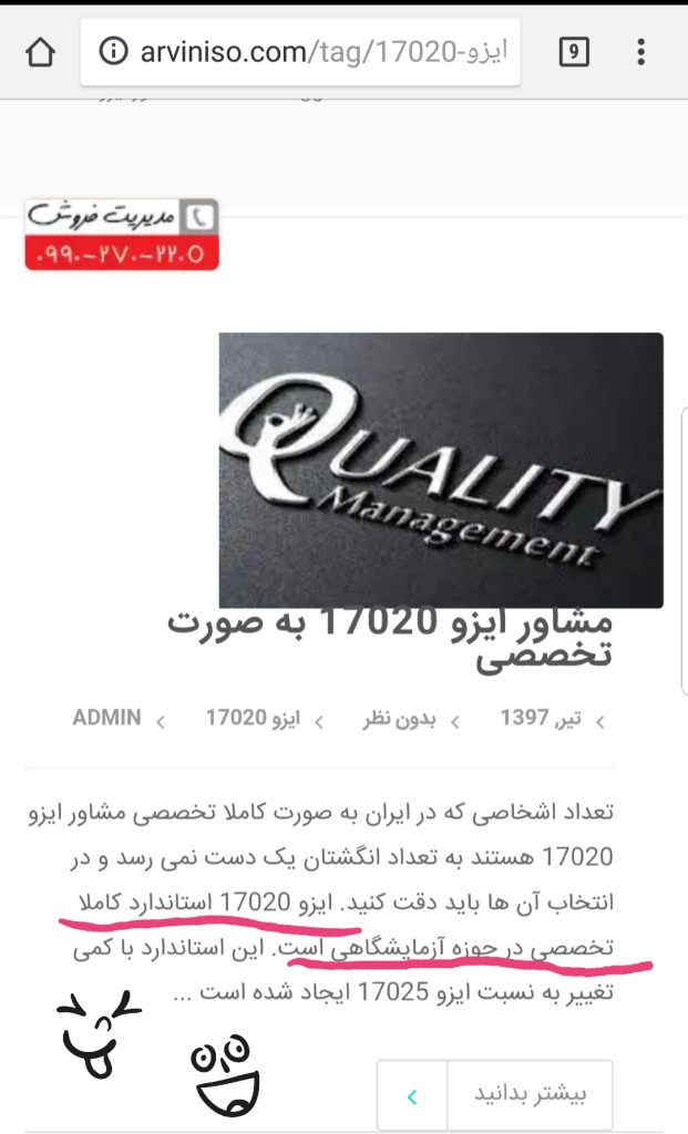 نمونه ای از اظهار تخصص برخی دوستان مدعی مشاوره تخصصی ۱۷۰۲۰