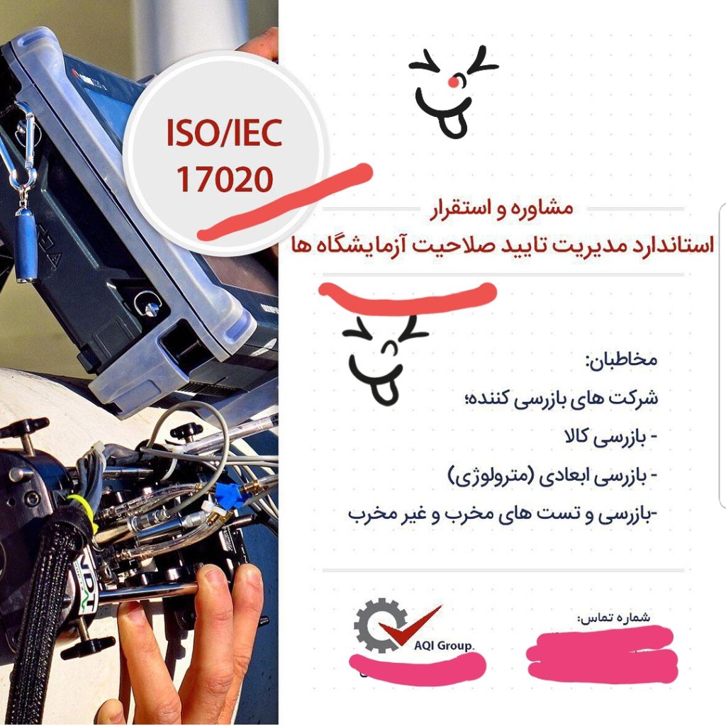 نمونه ای دیگر از تبلغات ناشیانه و غیر حرفه ای ارائه دهندگان خدمات مشاوره ۱۷۰۲۰